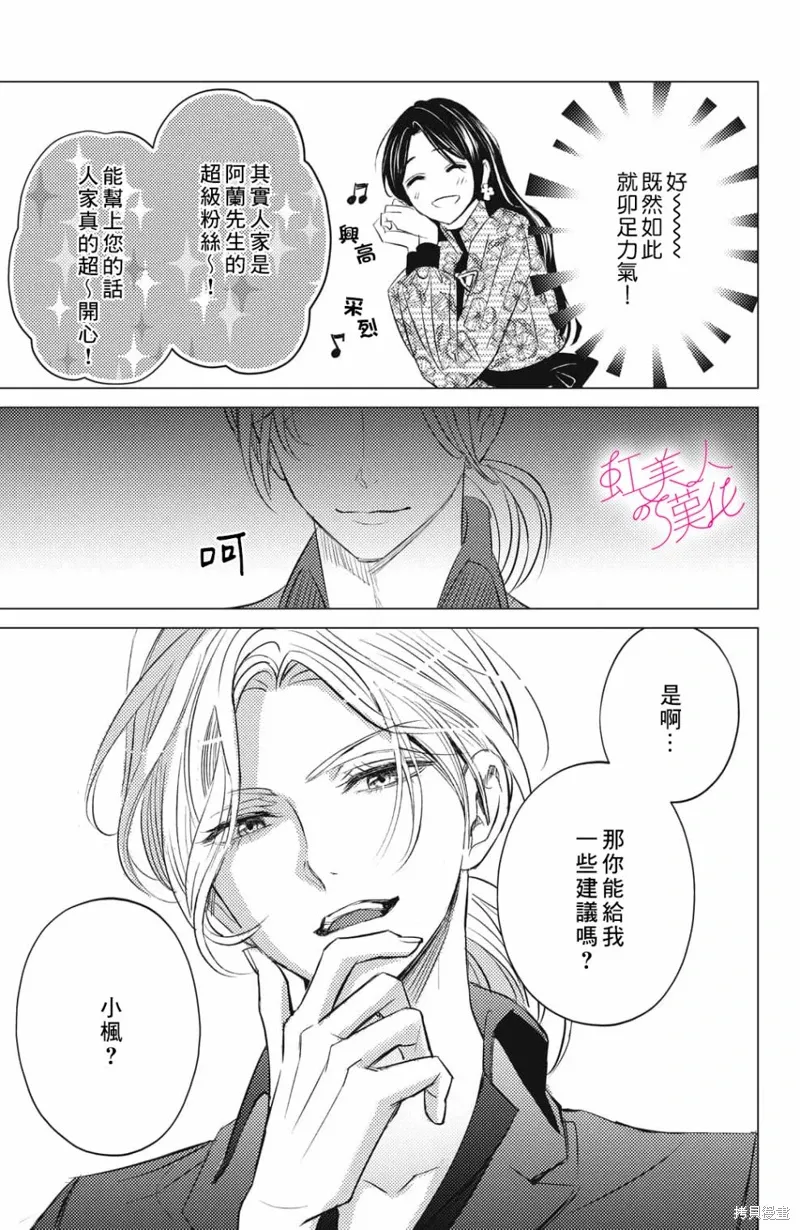 第18话 第5页