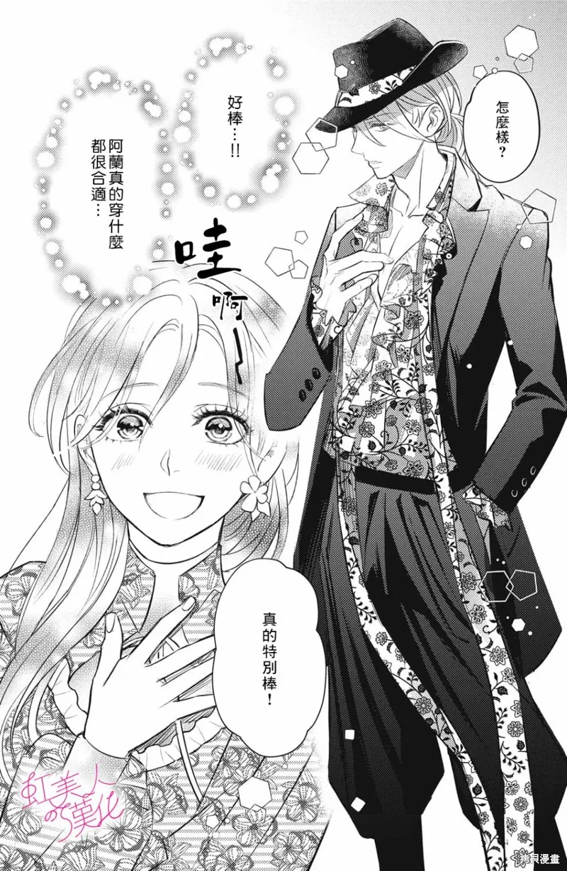 第18话 第6页