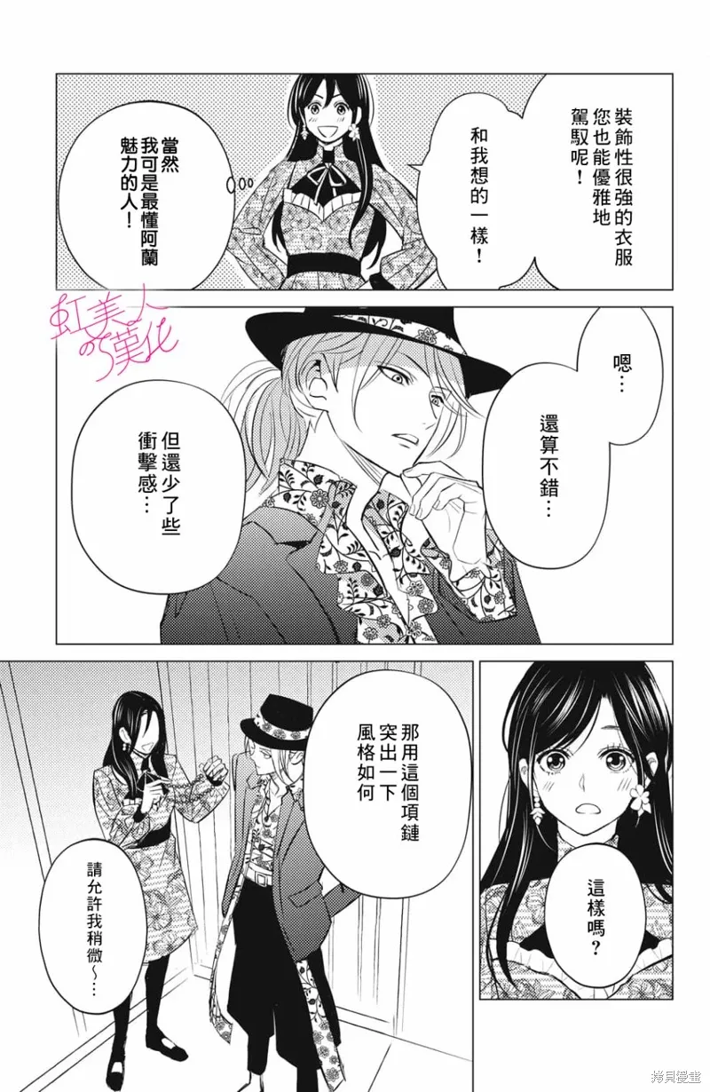第18话 第7页