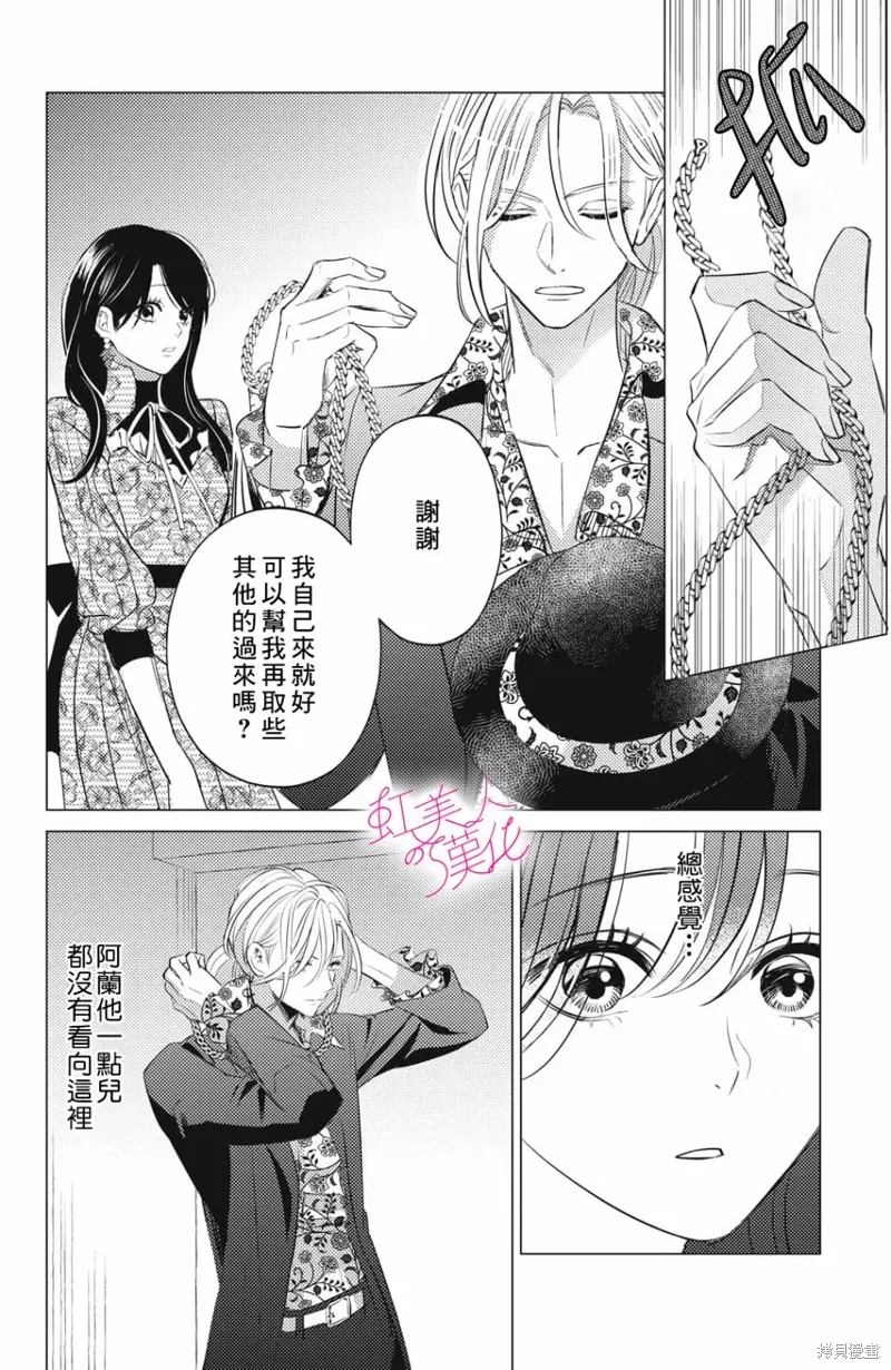 第18话 第8页