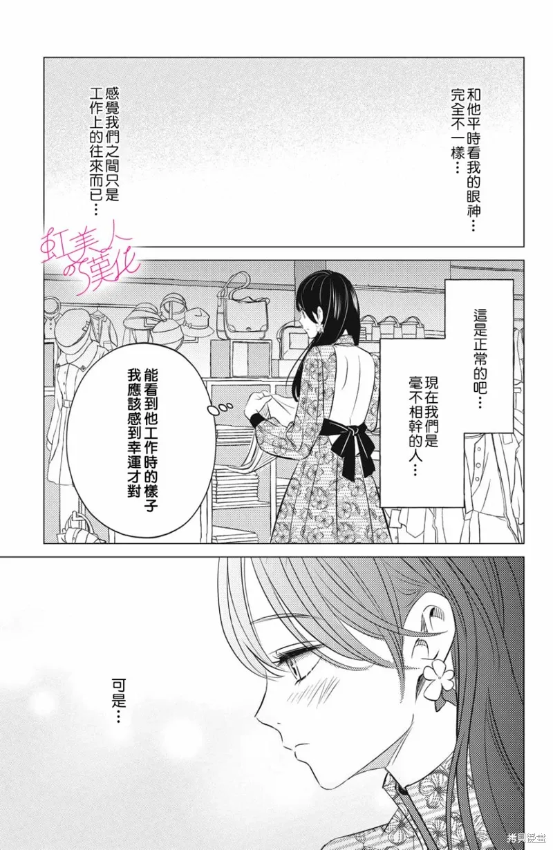 第18话 第9页