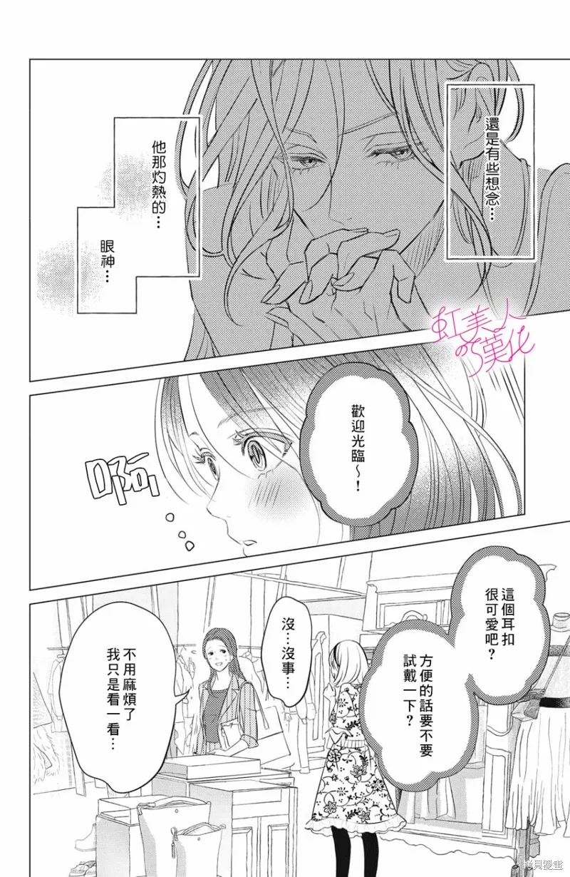 第18话 第10页