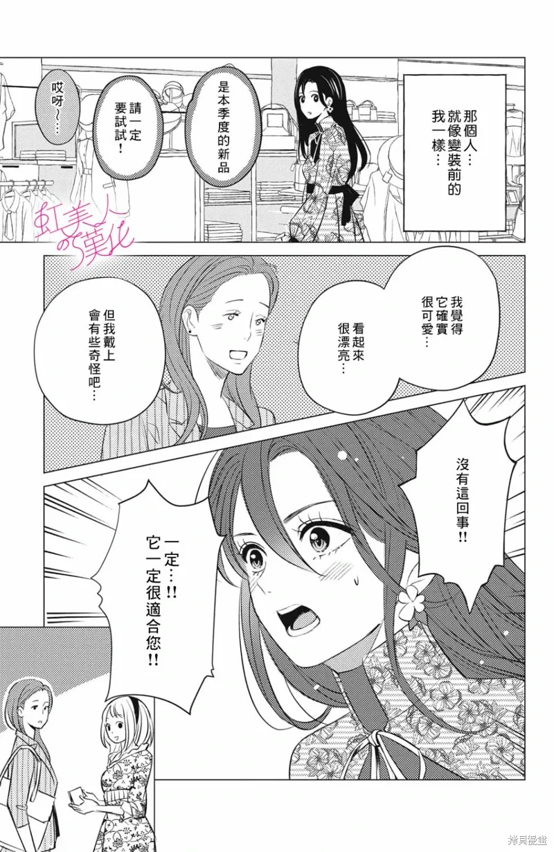 第18话 第11页