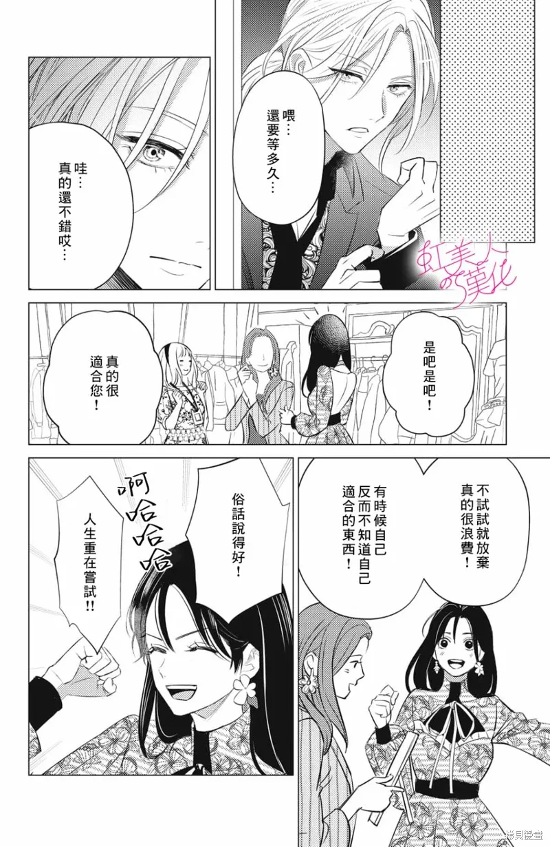 第18话 第12页