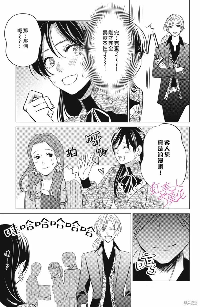 第18话 第13页