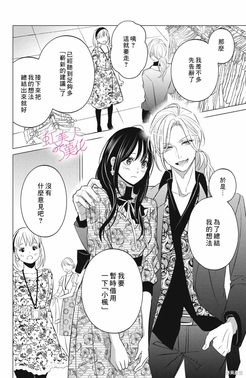 第18话 第14页