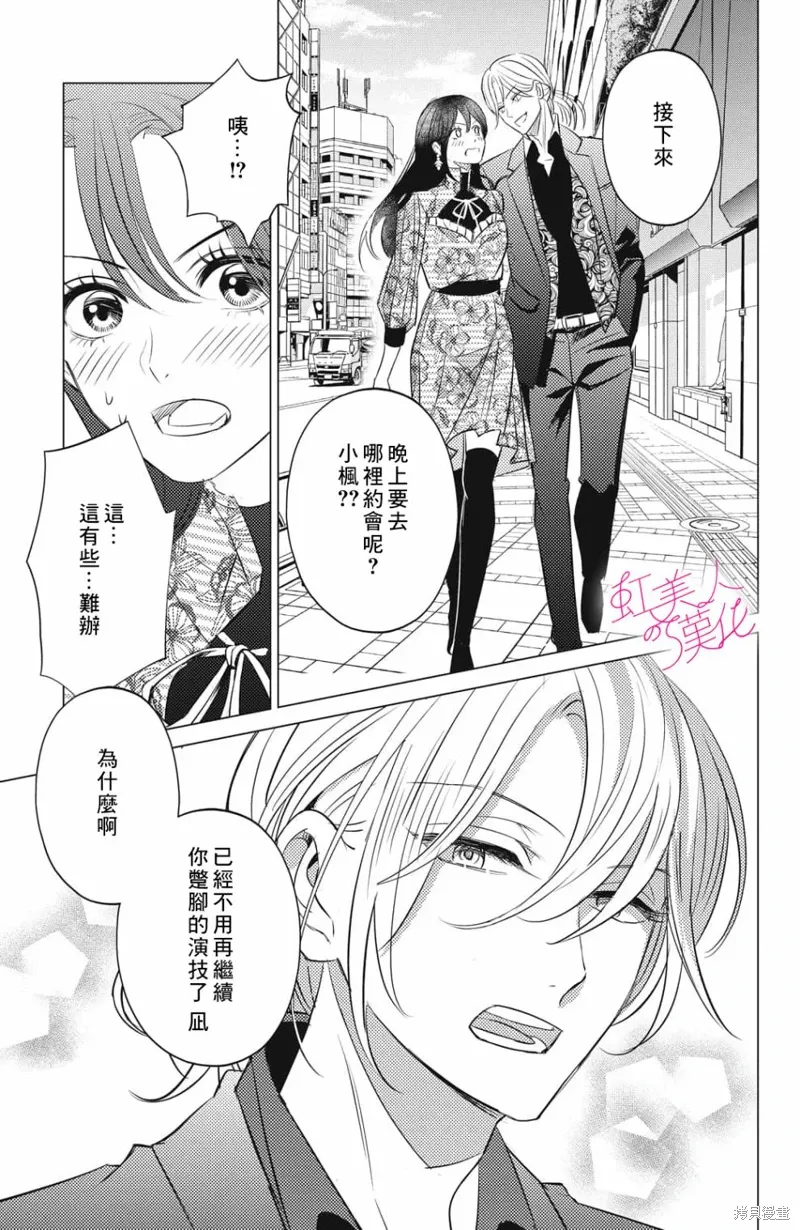第18话 第15页