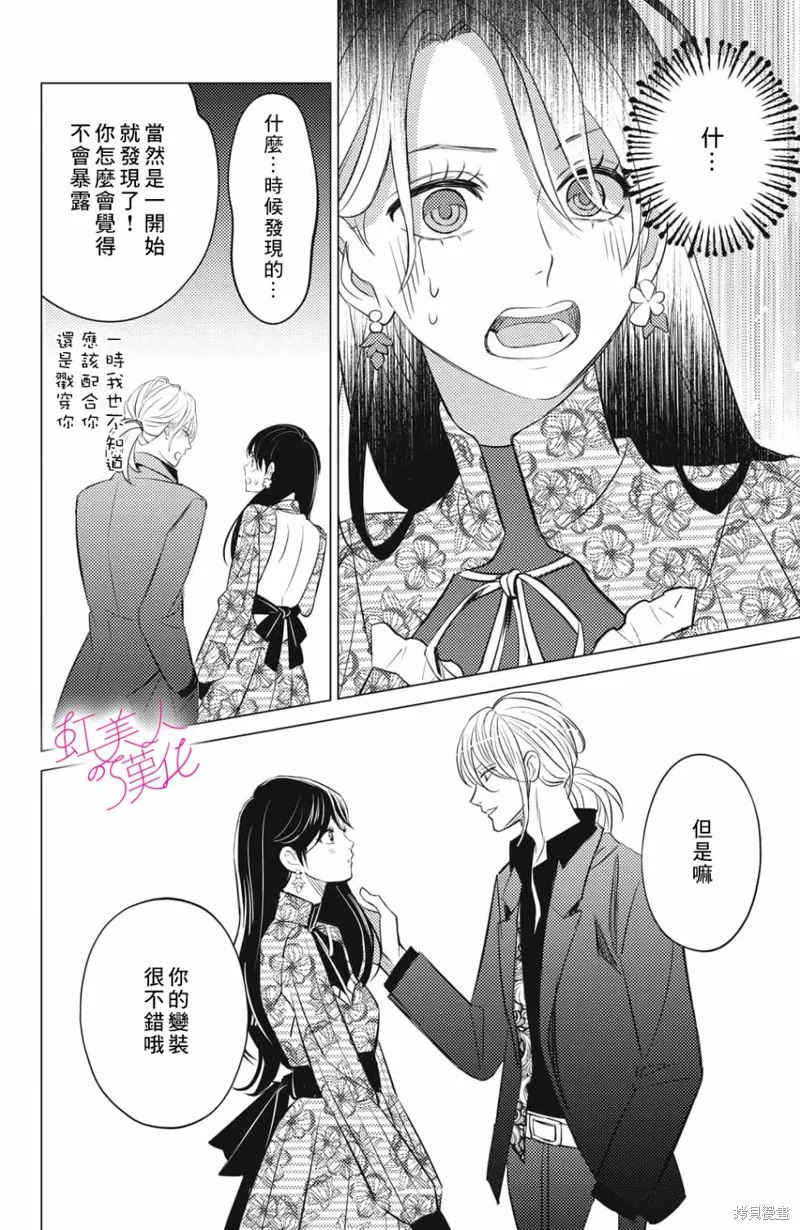 第18话 第16页