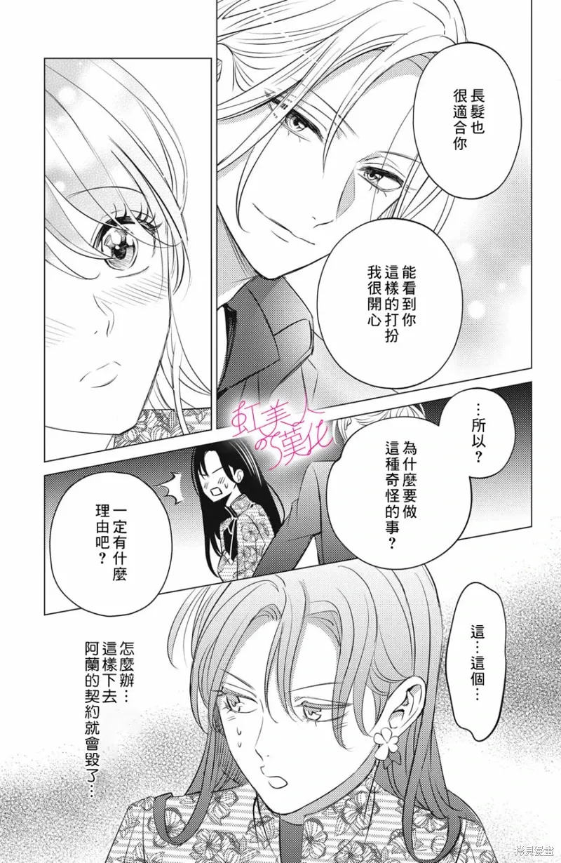 第18话 第17页