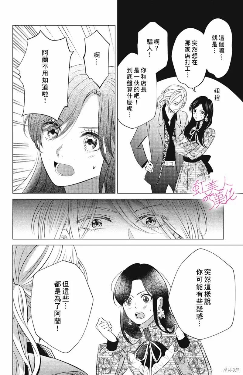 第18话 第18页
