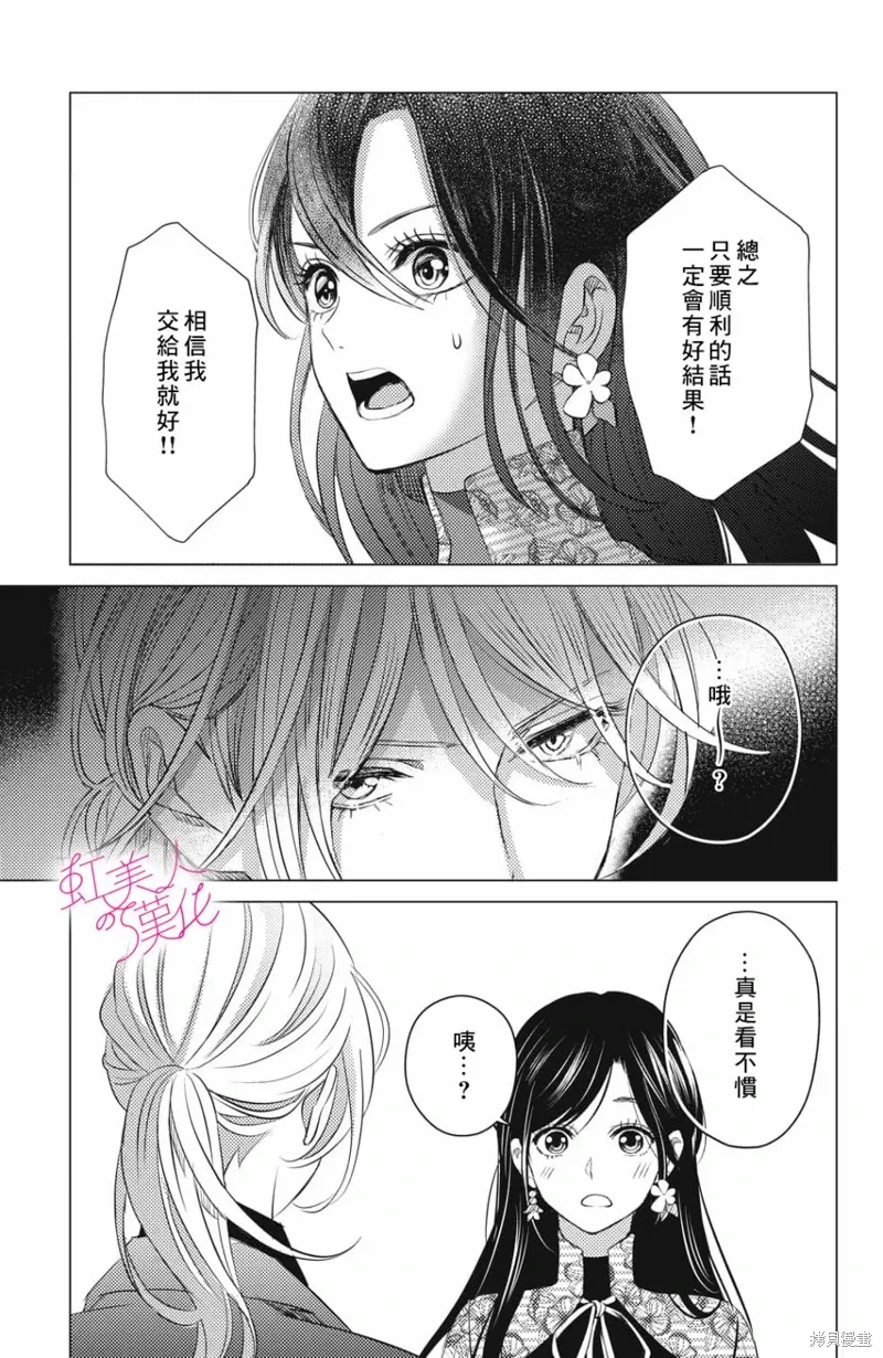 第18话 第19页