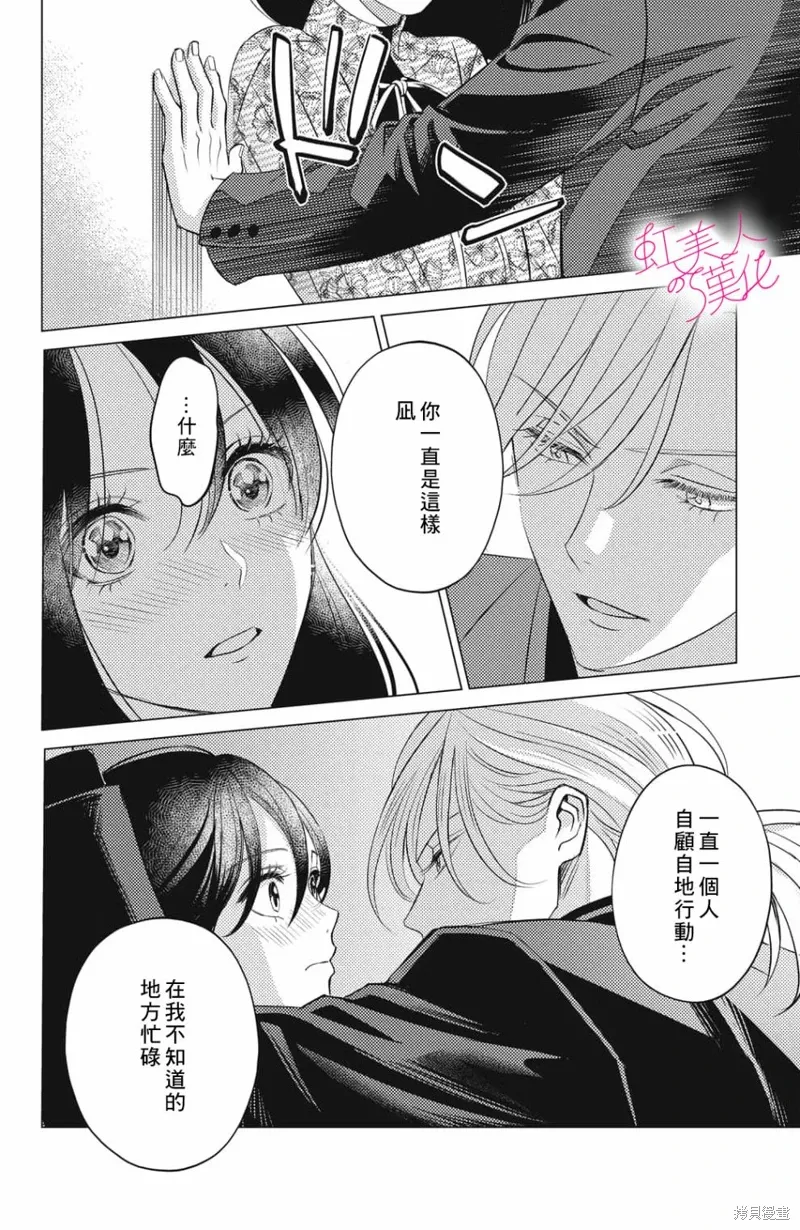 第18话 第20页