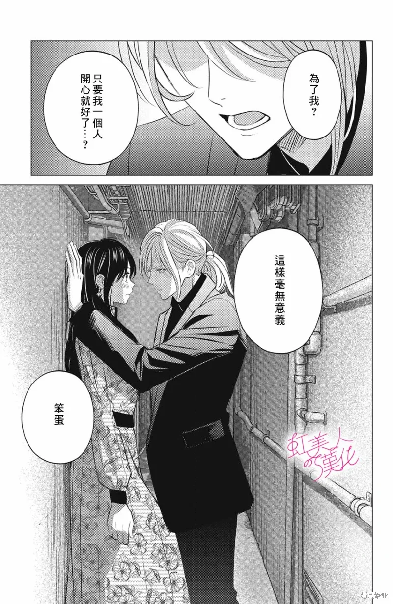 第18话 第21页