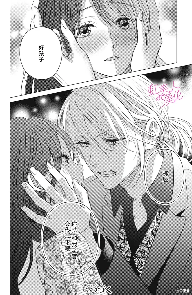 第18话 第28页