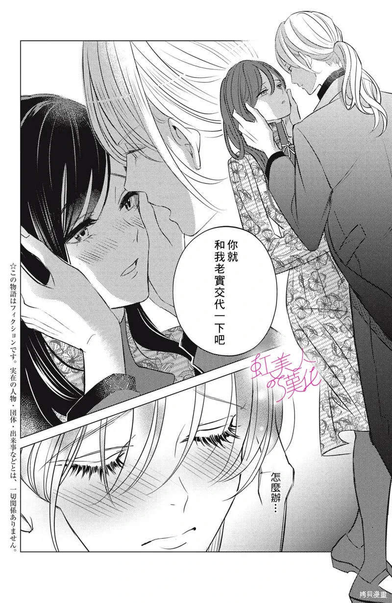 第19话 第2页