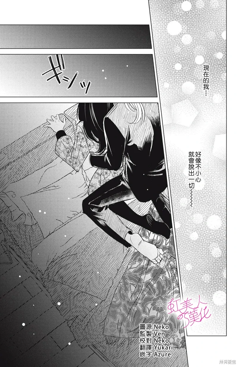 第19话 第3页