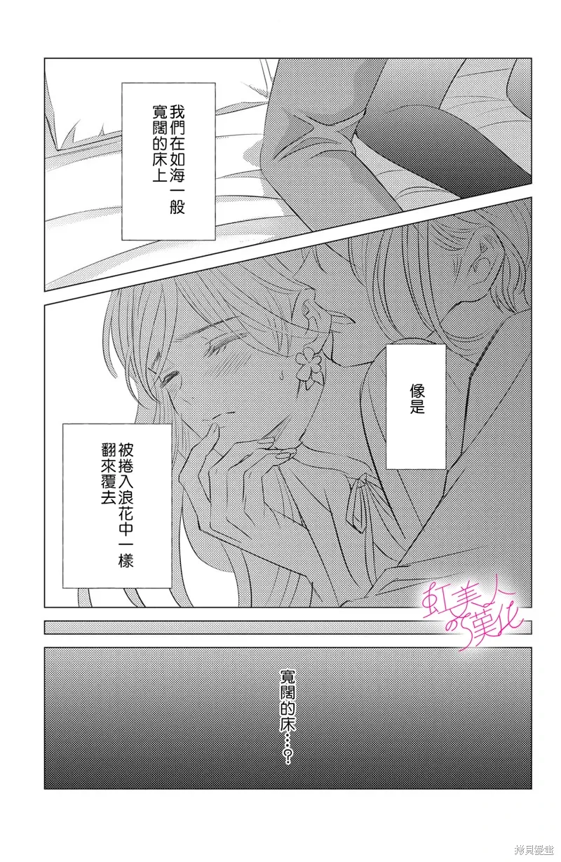 第19话 第5页