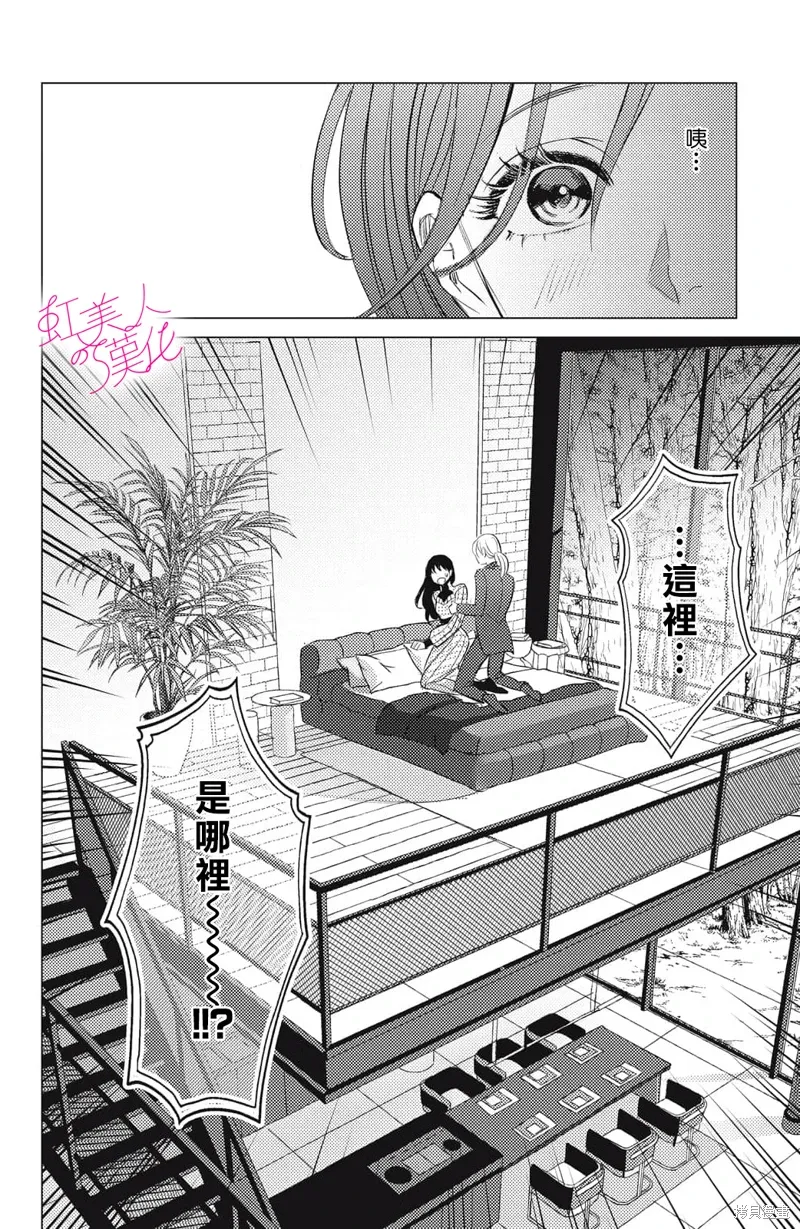 第19话 第6页