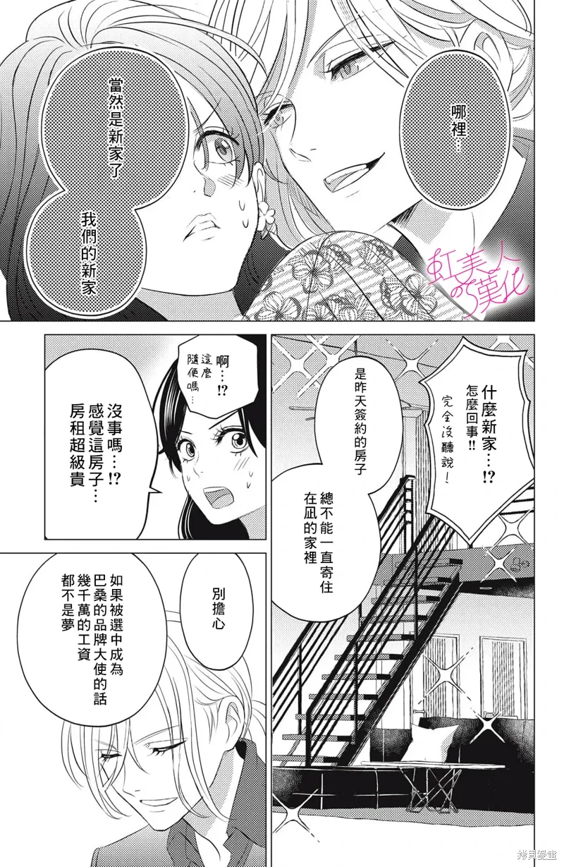 第19话 第7页