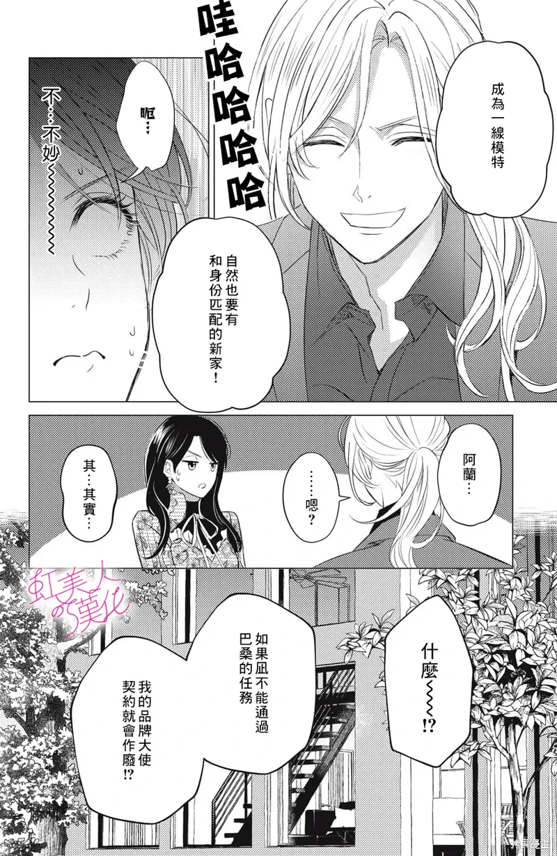 第19话 第8页