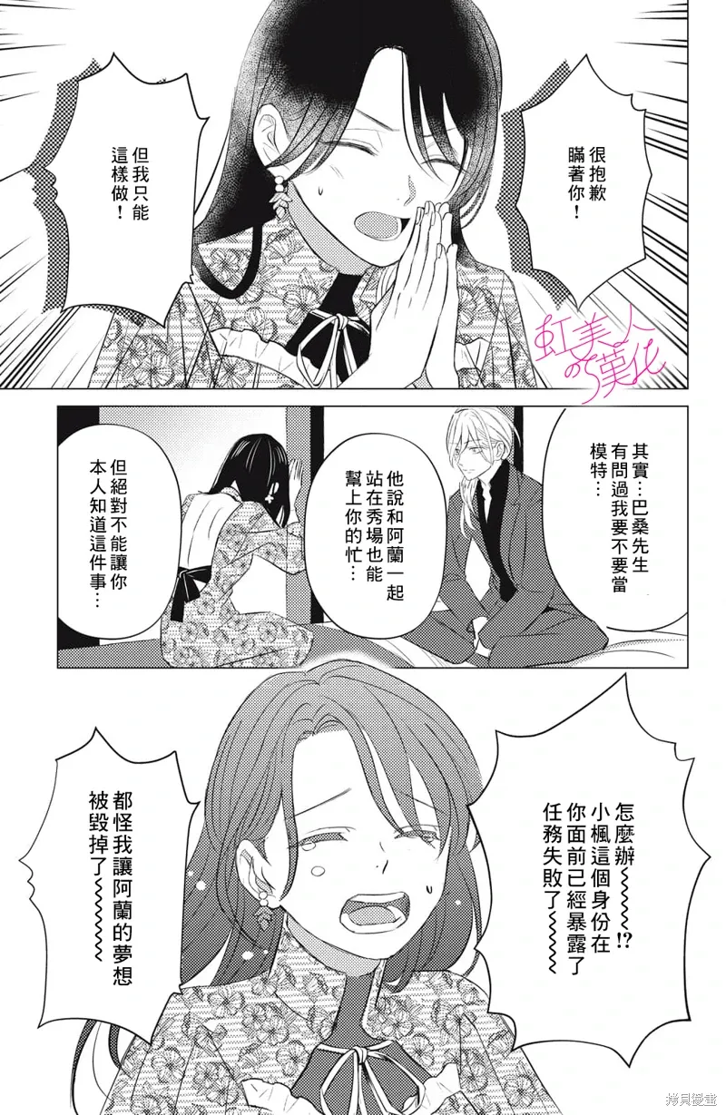 第19话 第9页