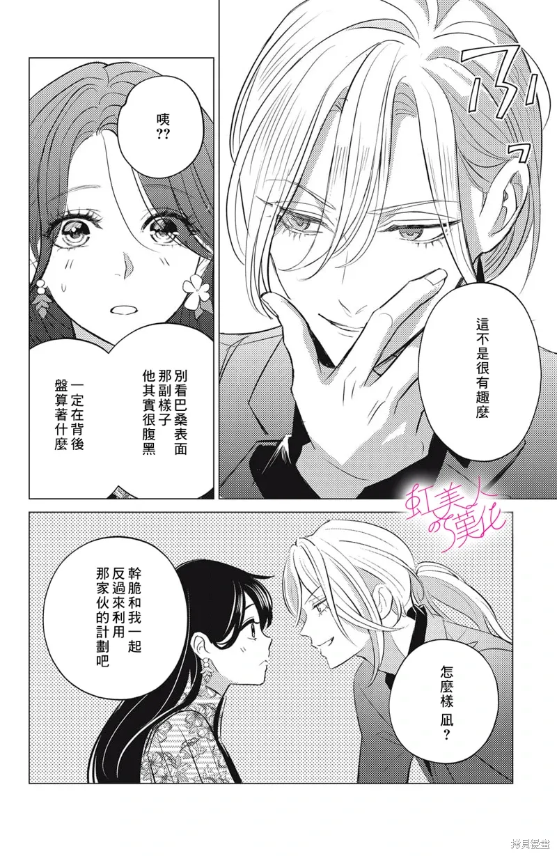 第19话 第10页