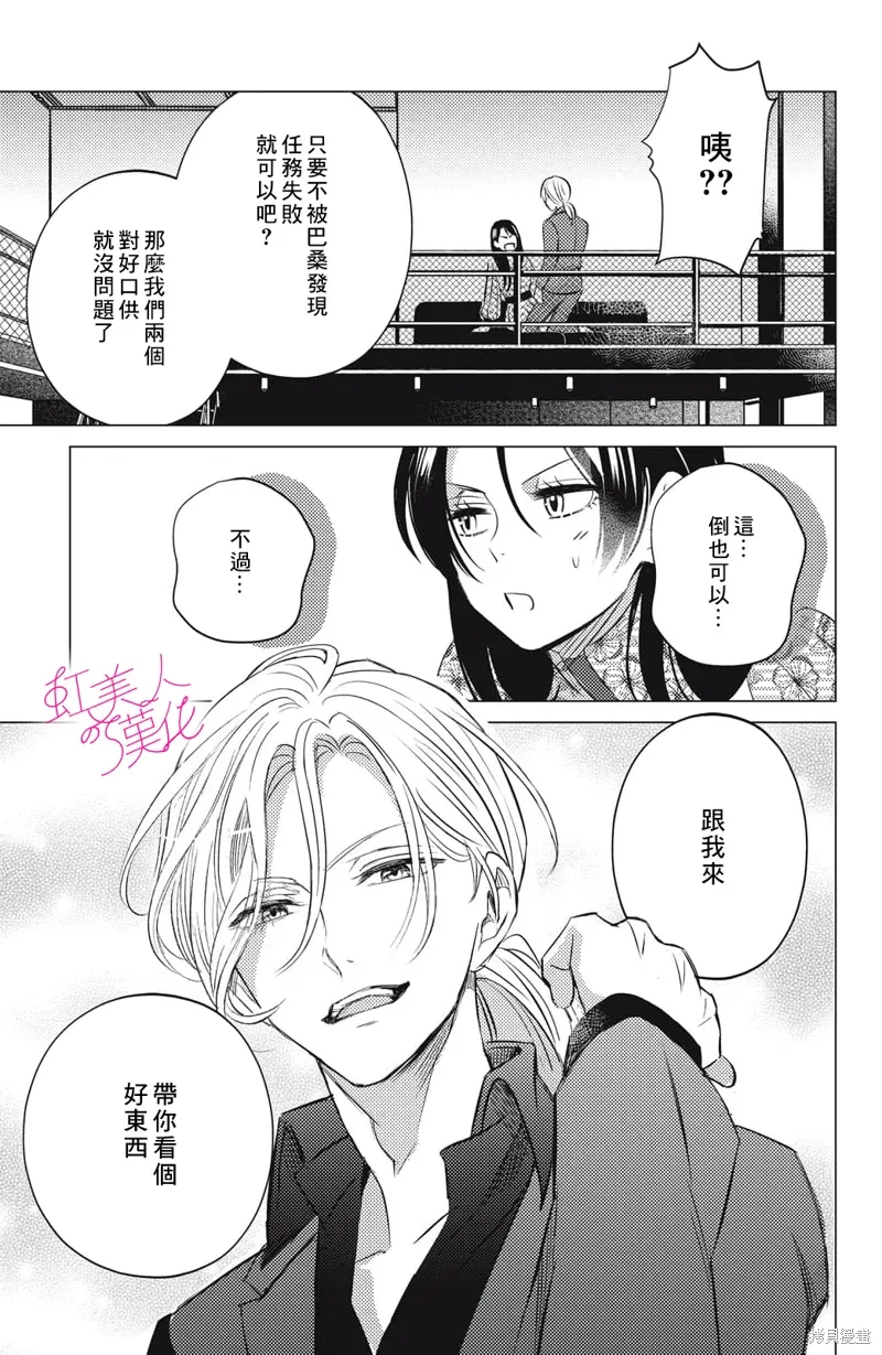 第19话 第11页