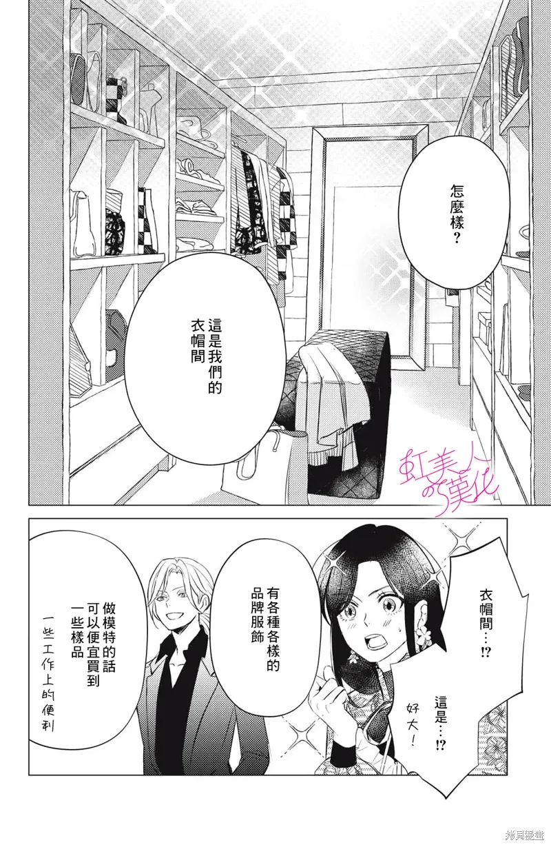 第19话 第12页