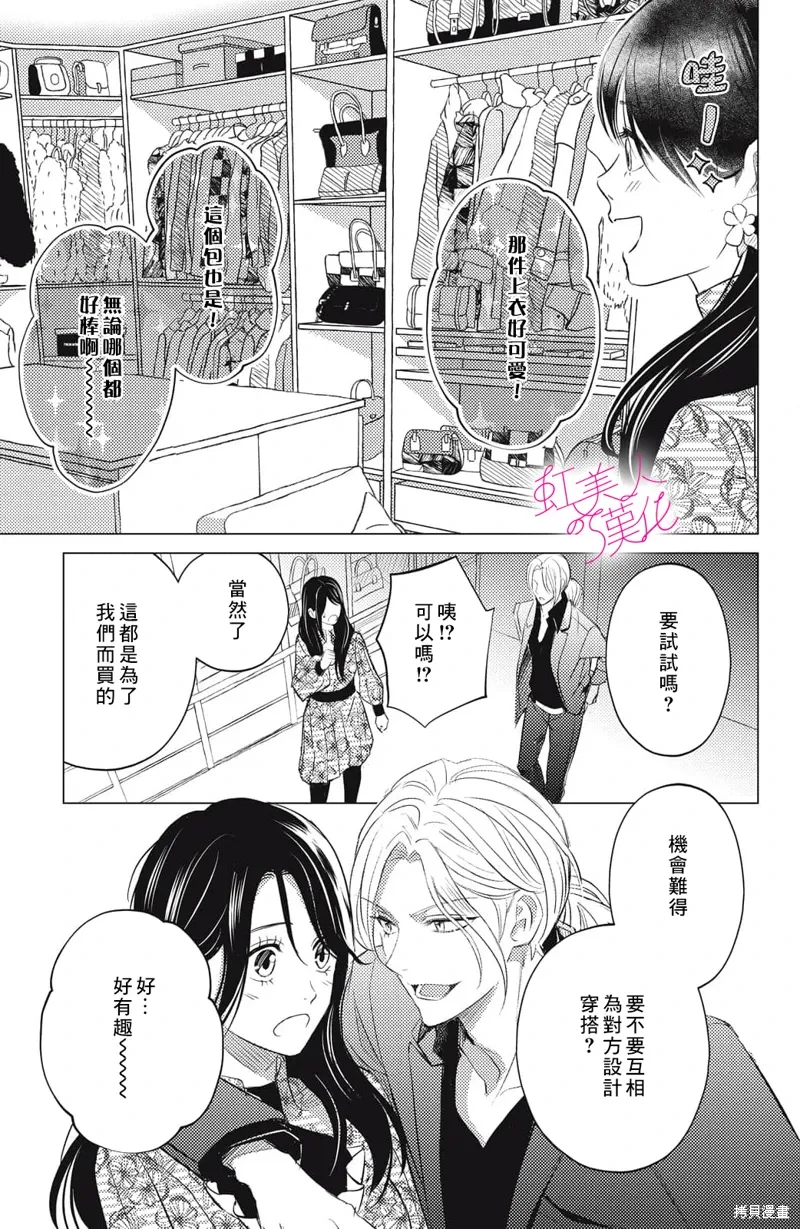 第19话 第13页