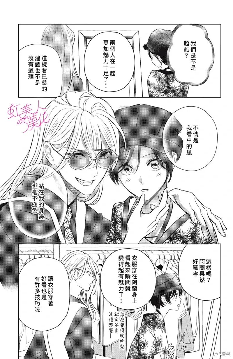第19话 第15页