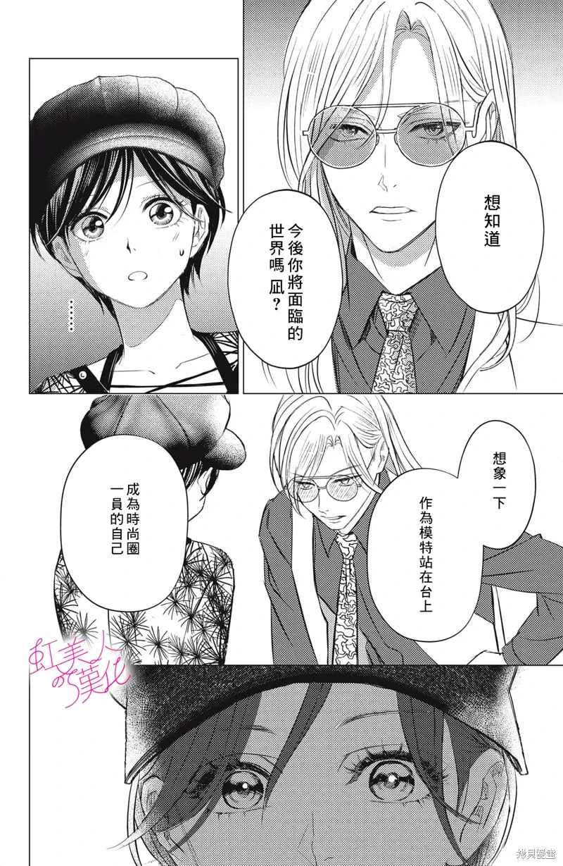 第19话 第16页
