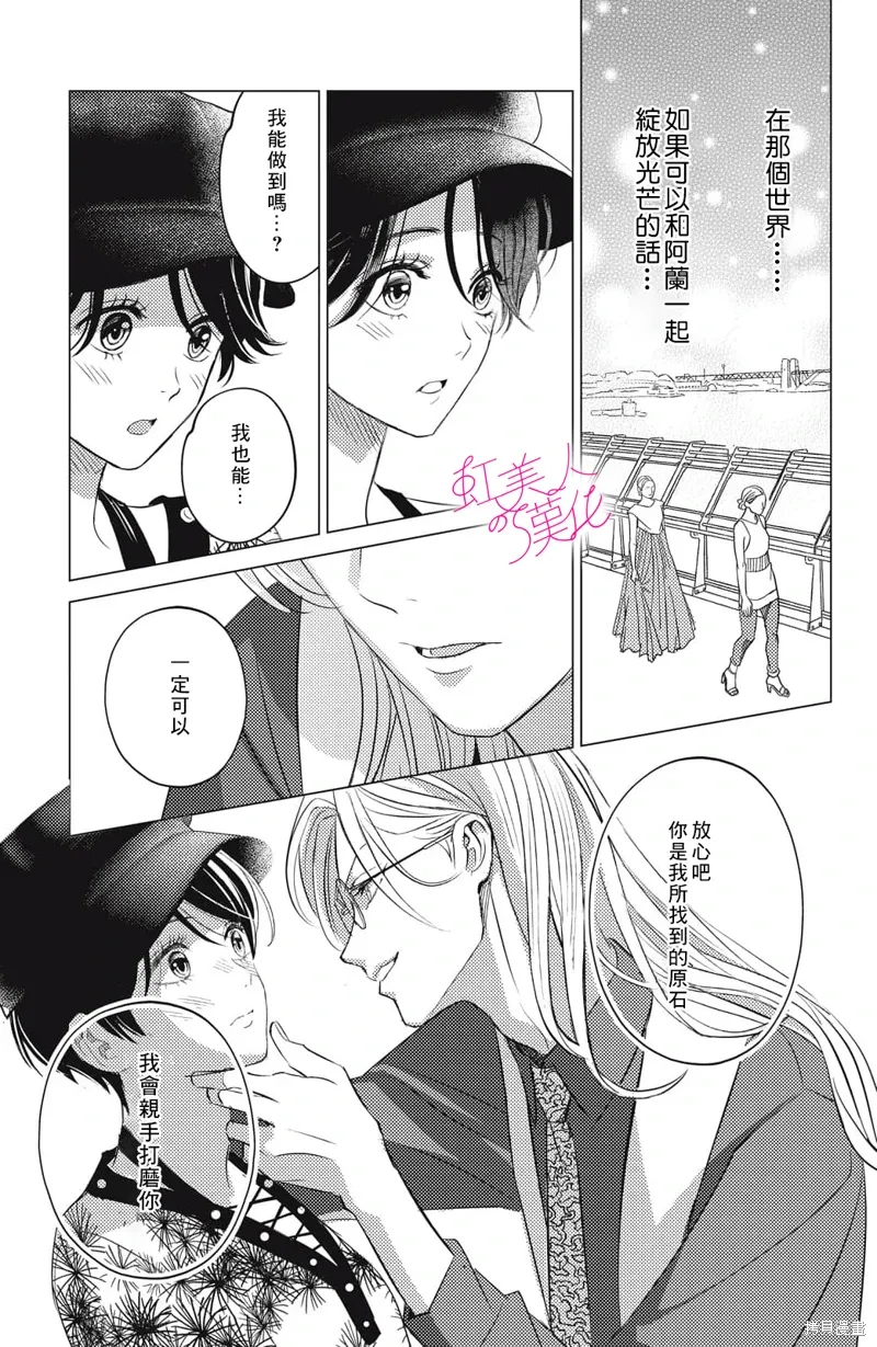 第19话 第17页