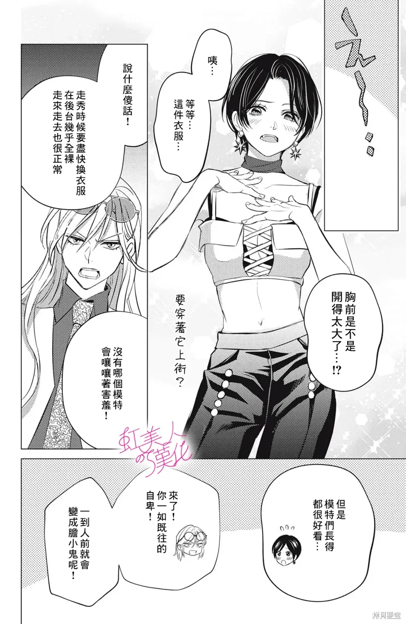 第19话 第18页