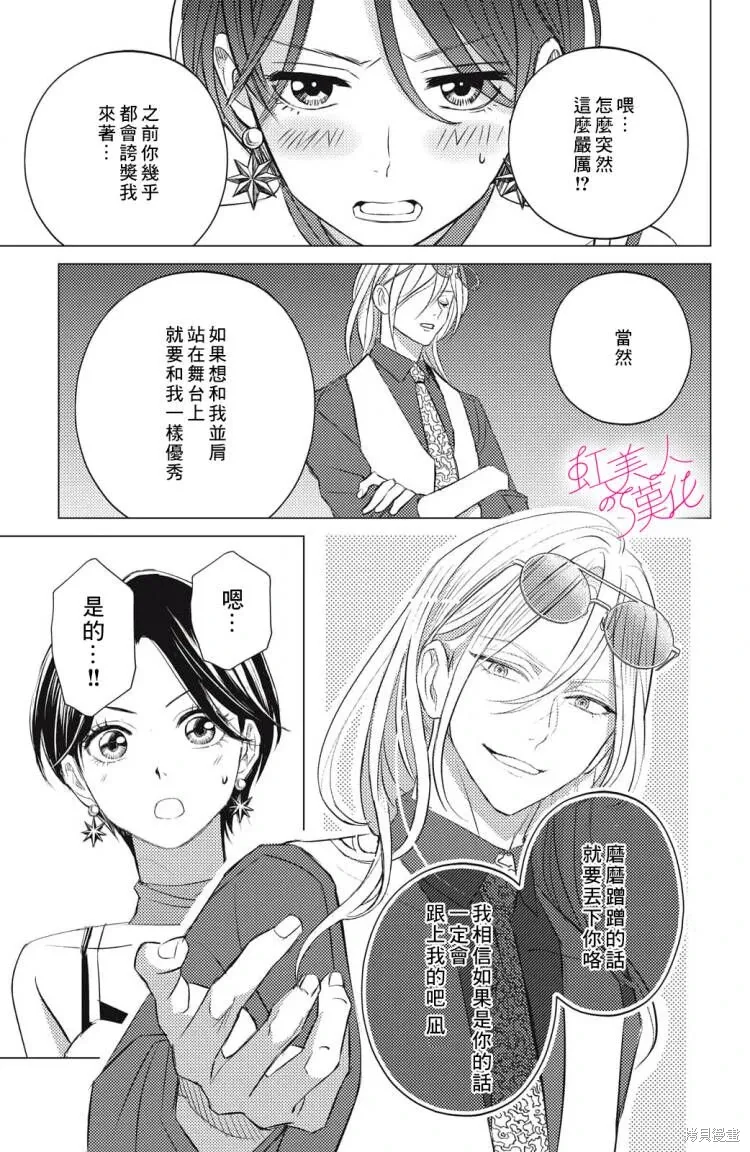第19话 第19页