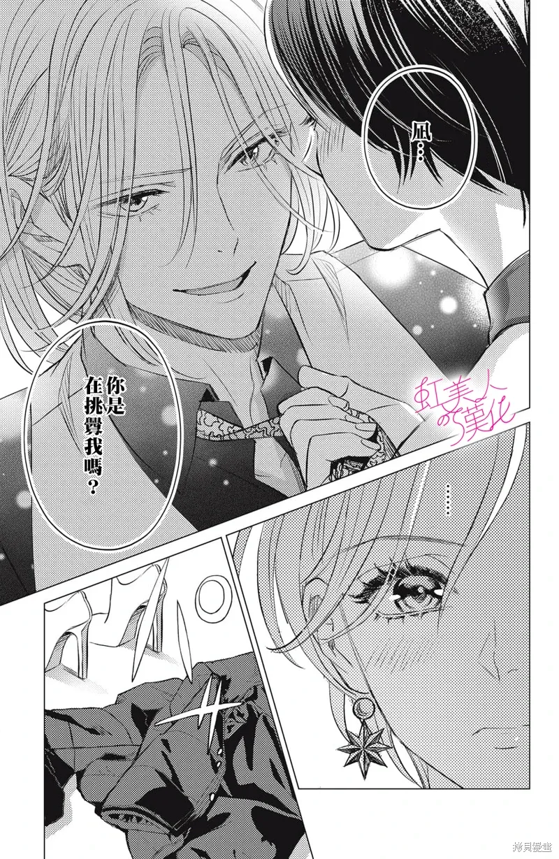 第19话 第23页