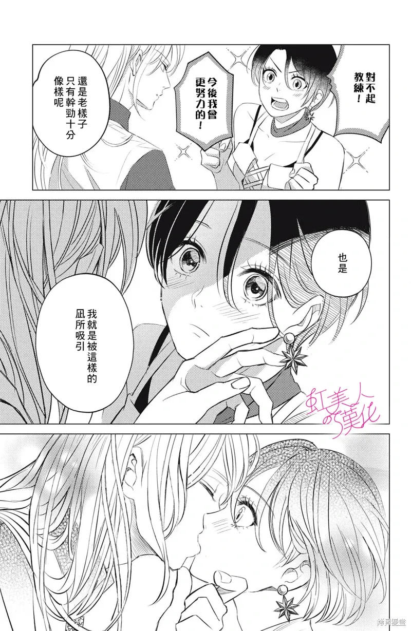 第19话 第25页