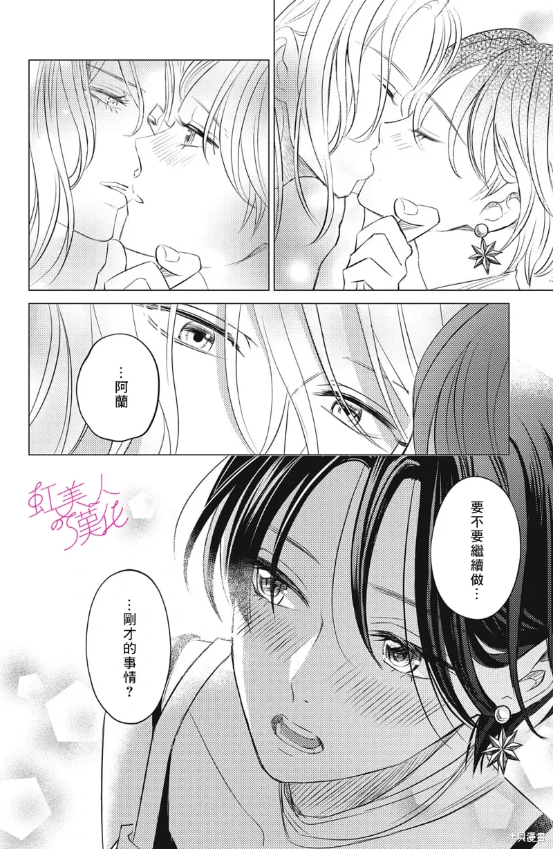 第19话 第26页