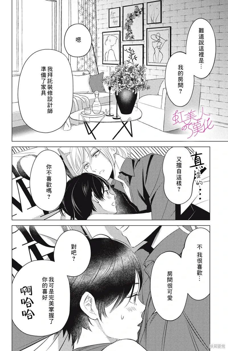 第19话 第28页