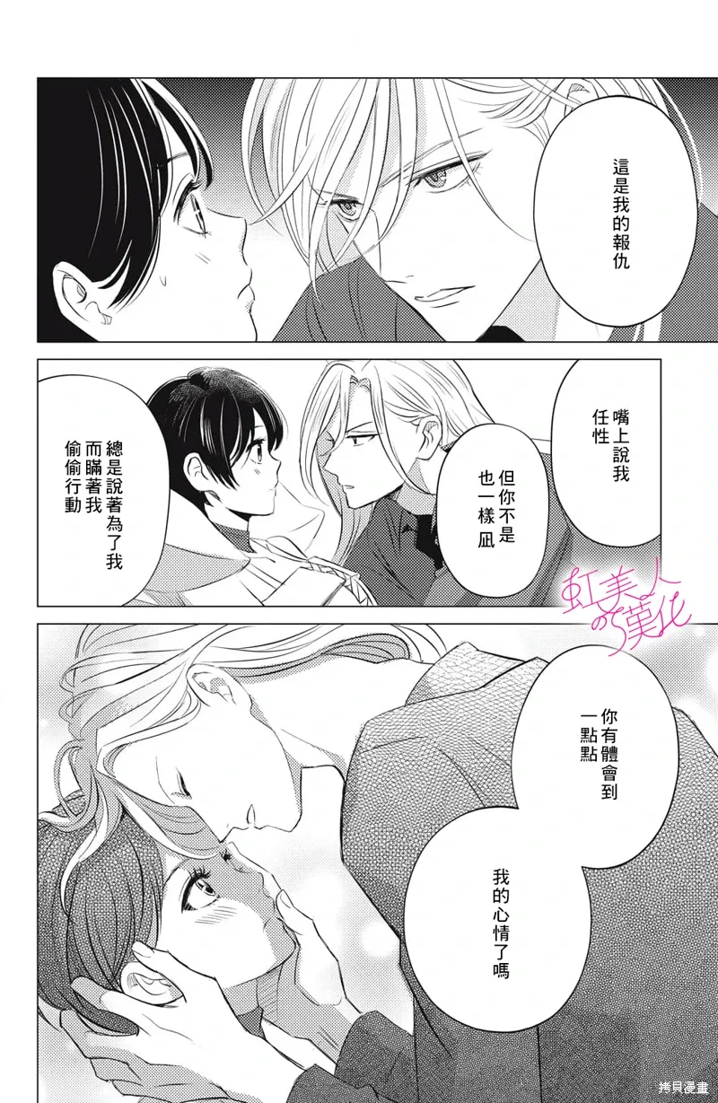 第19话 第30页