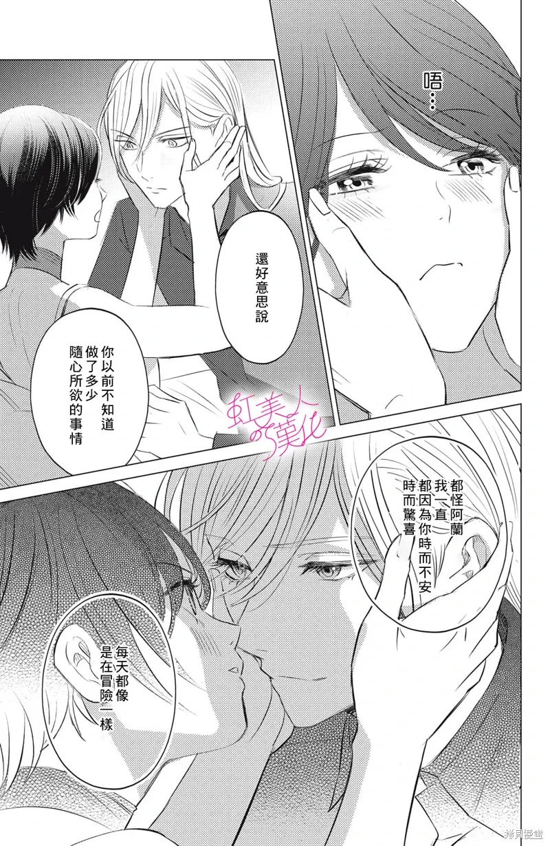 第19话 第31页