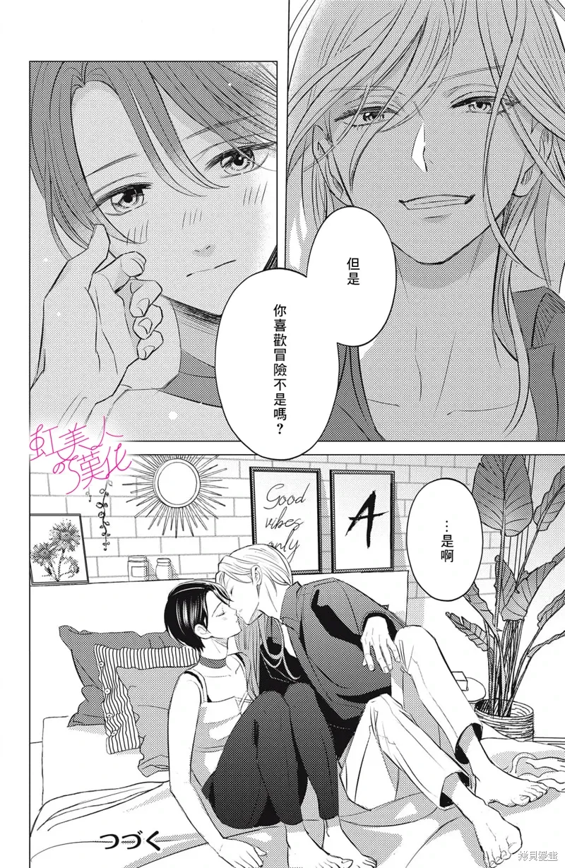 第19话 第32页