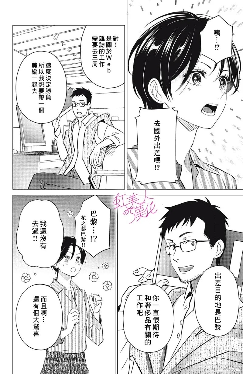 第20话 第4页