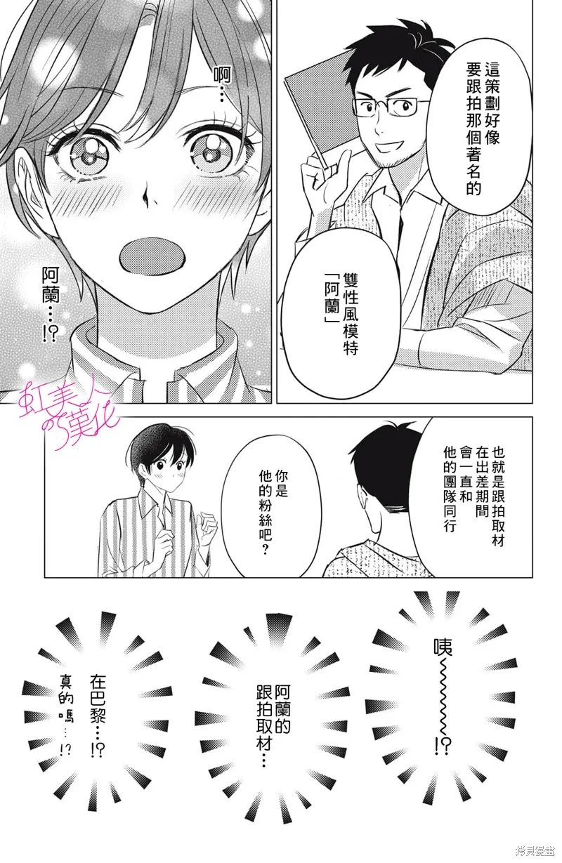 第20话 第5页