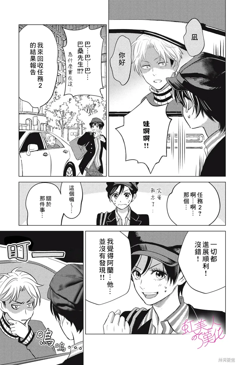 第20话 第7页