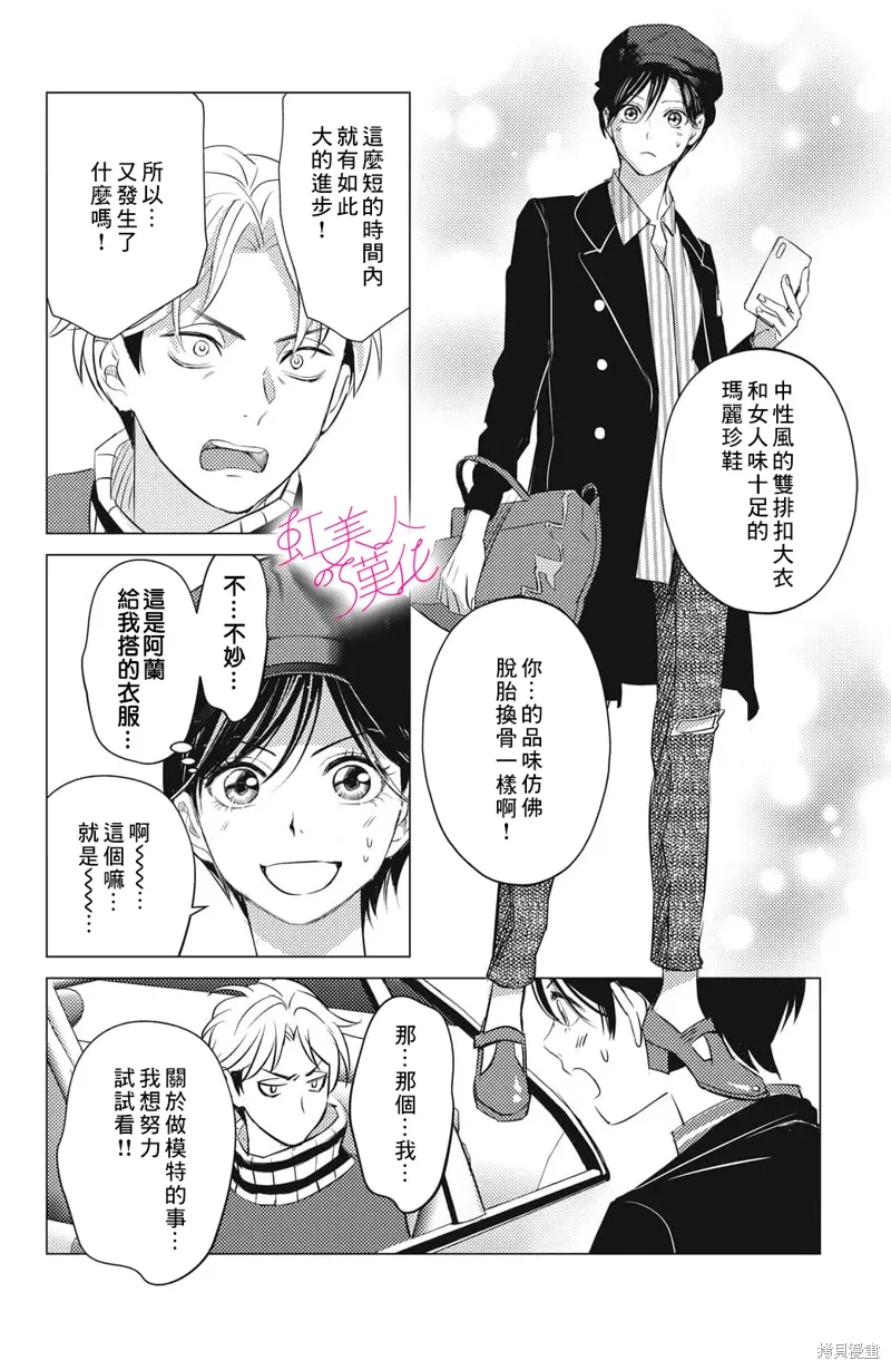 第20话 第8页