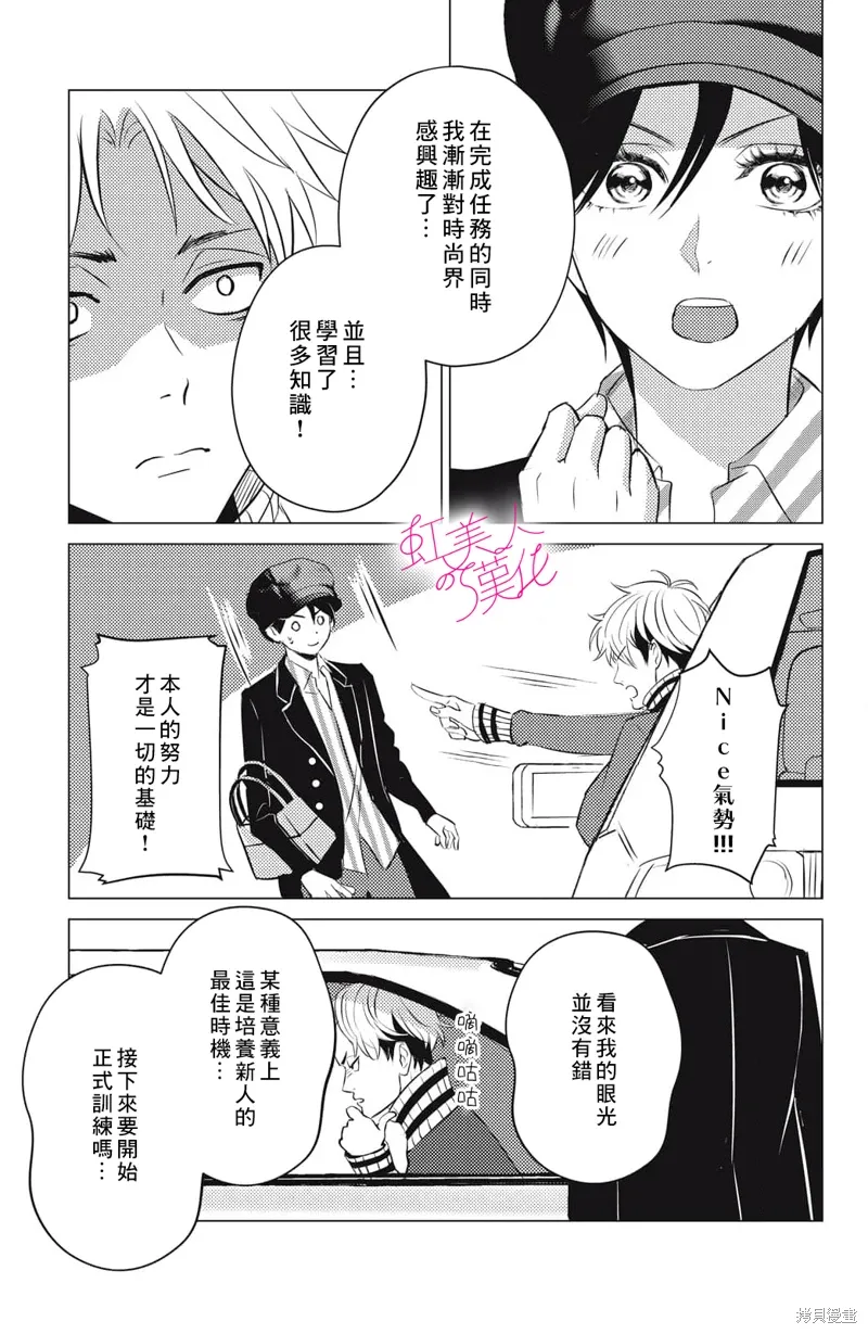 第20话 第9页