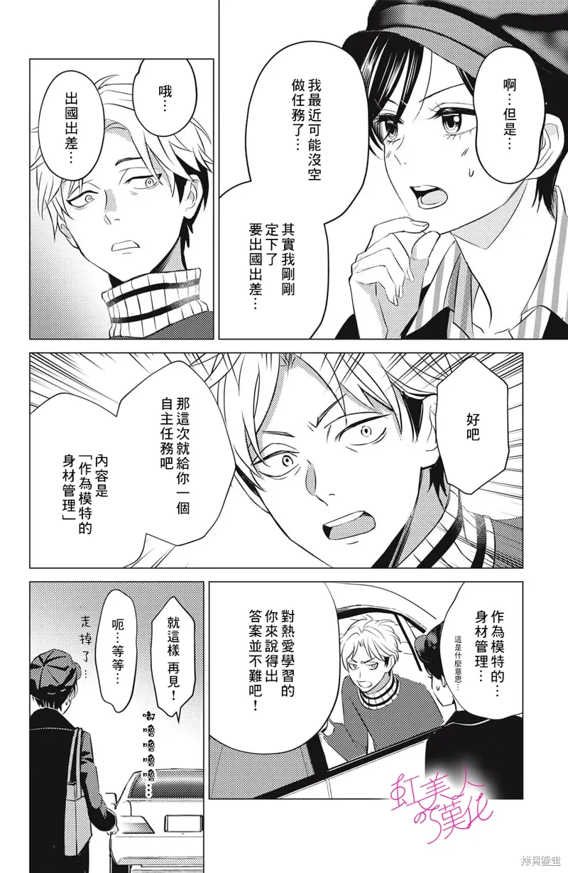 第20话 第10页