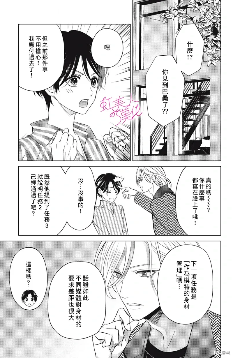 第20话 第11页