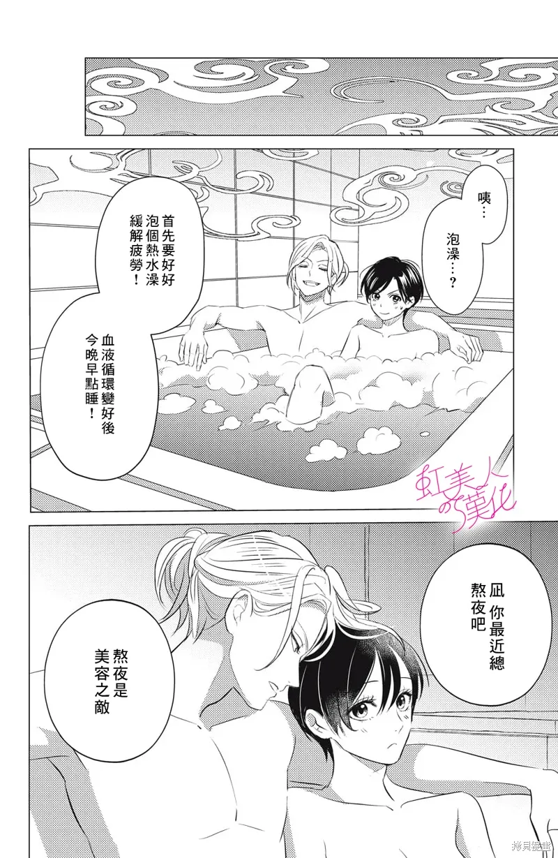 第20话 第16页