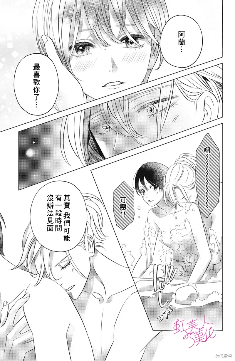 第20话 第23页